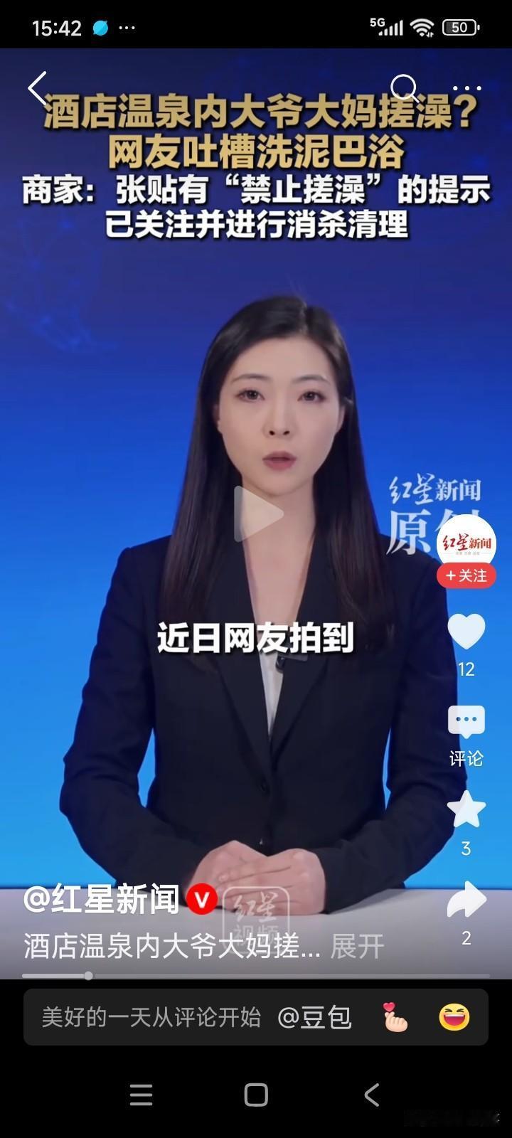 河北秦皇岛，一名男子前往一家酒店的游泳池游泳。
男子发现，一位大妈正用搓澡巾给大