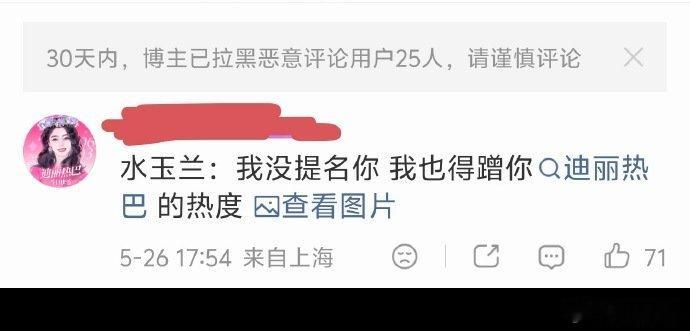 某家粉丝说白玉兰是水奖，还说白玉兰蹭她热度。脸皮真厚