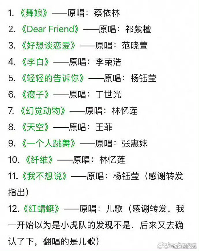 单依纯的演唱会歌单单依纯演唱会歌单有12首翻唱 单依纯演唱会歌单有12首翻唱 ，