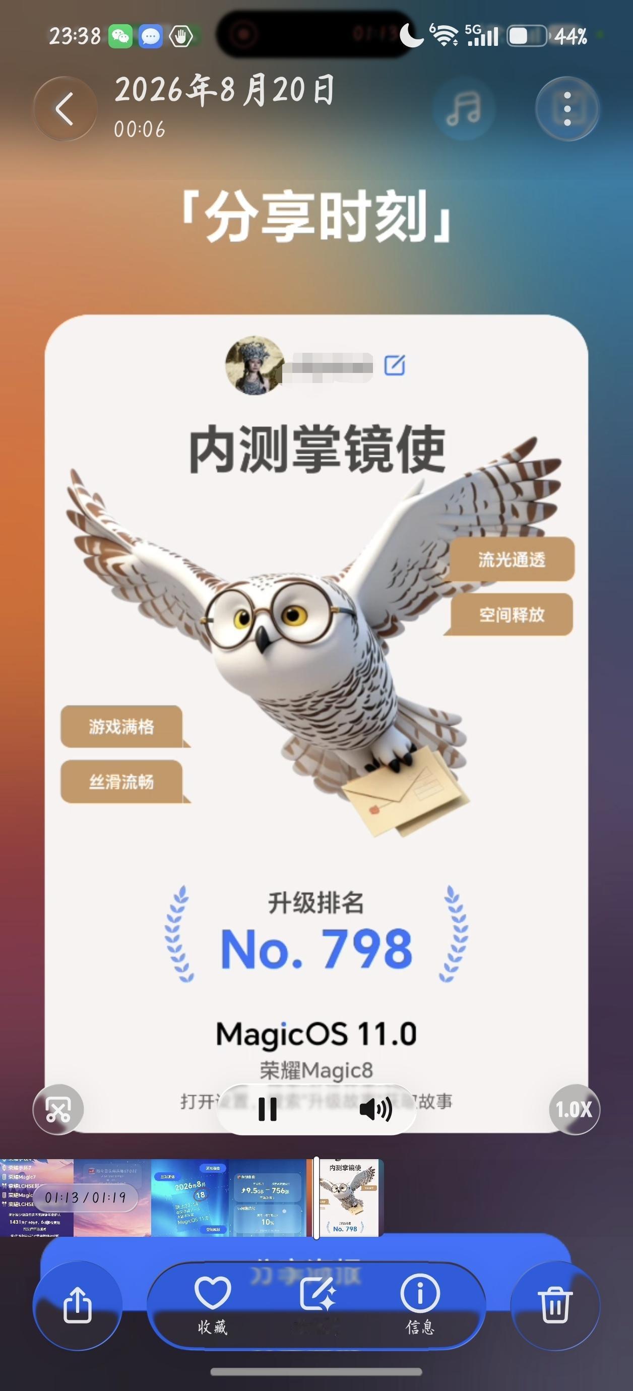 成功上车荣耀MagicOS 11内测！

先跟大家汇报个好消息：这次荣耀超贴心地