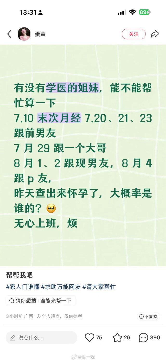 帮帮她 