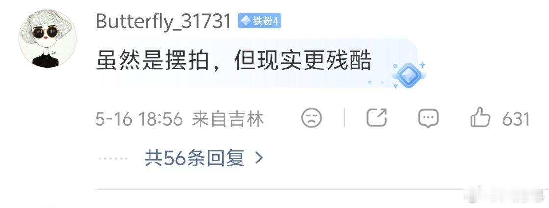 女孩盲道被撞摆拍细节露馅 又开始了，虽然，但是…… 