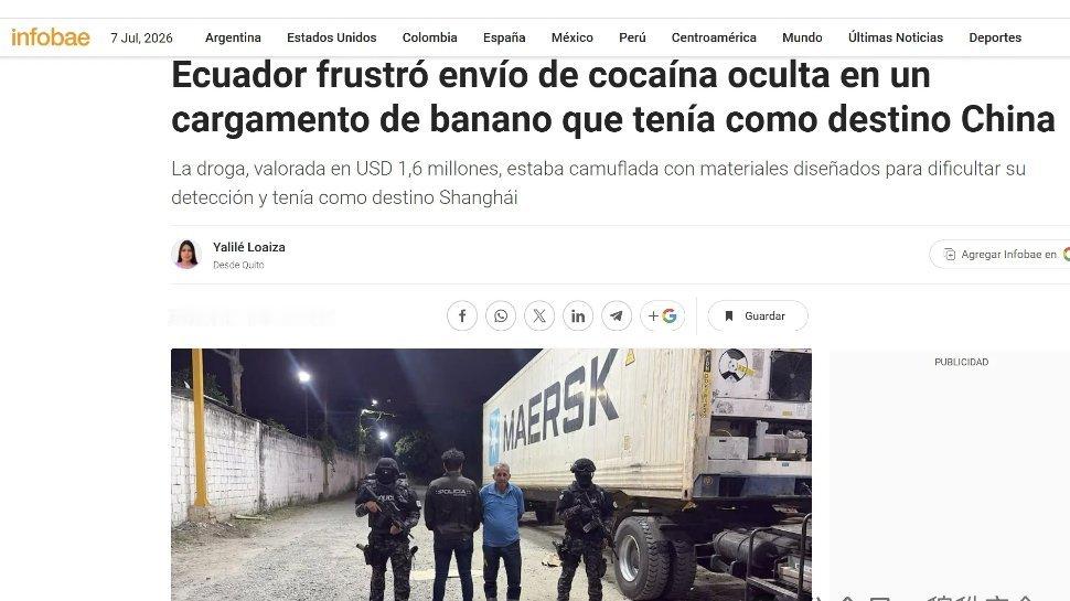 警钟长鸣啊！昨天刚说一个在南瓜藏冰毒三百多斤的案子，今天又有一个香蕉藏可卡因的大