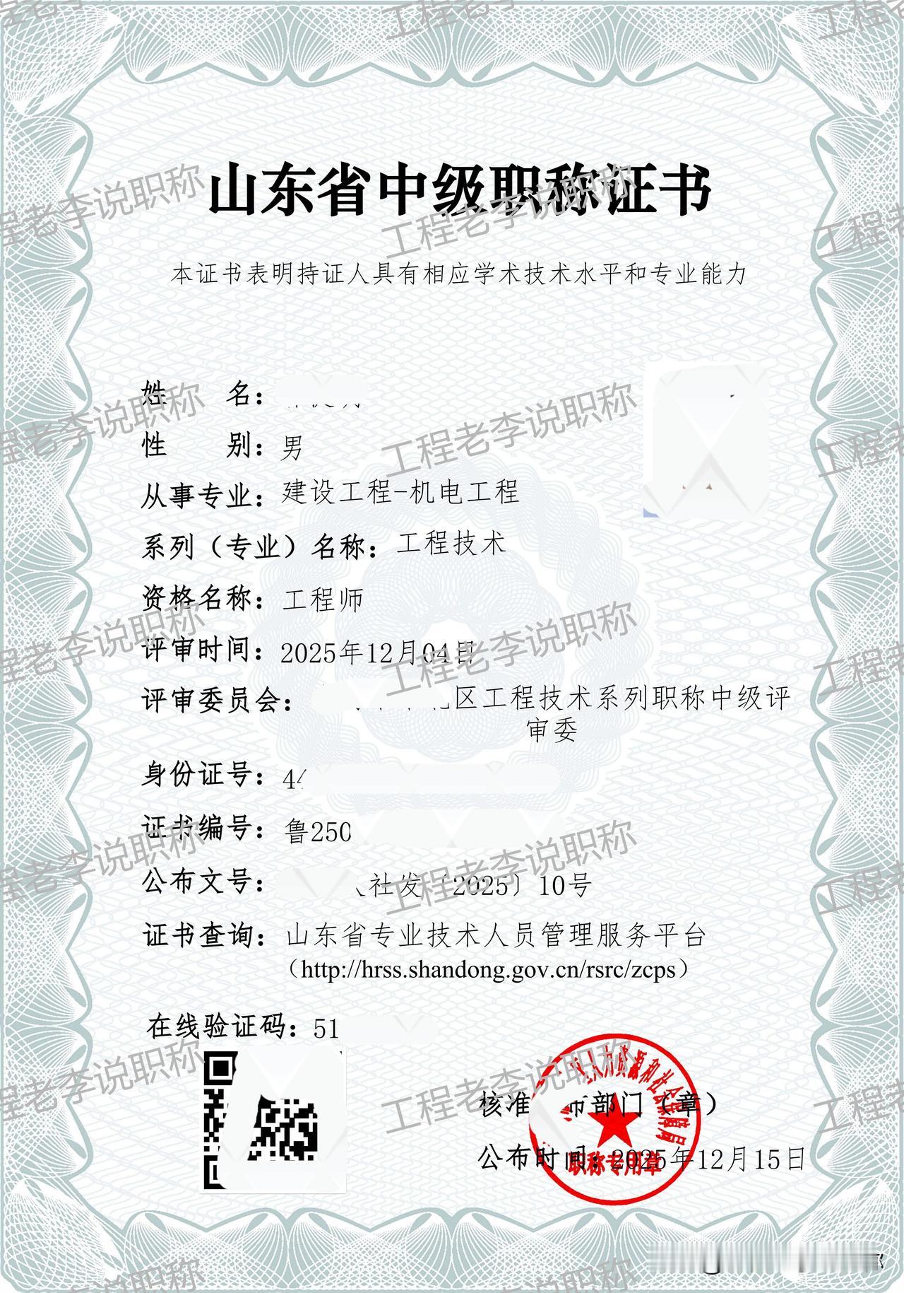 中级职称
机电工程这个专业算是好专业了吧！应该应该没啥争议，虽然不是大热，但含金