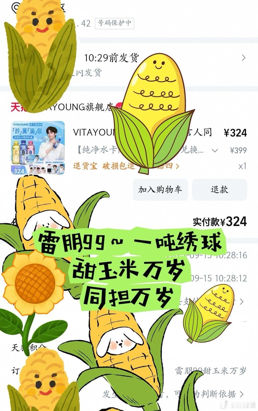栩你渝生cpf纷纷支持梓渝首个商务[赞][赞]梓渝 VitaYoung ​​​