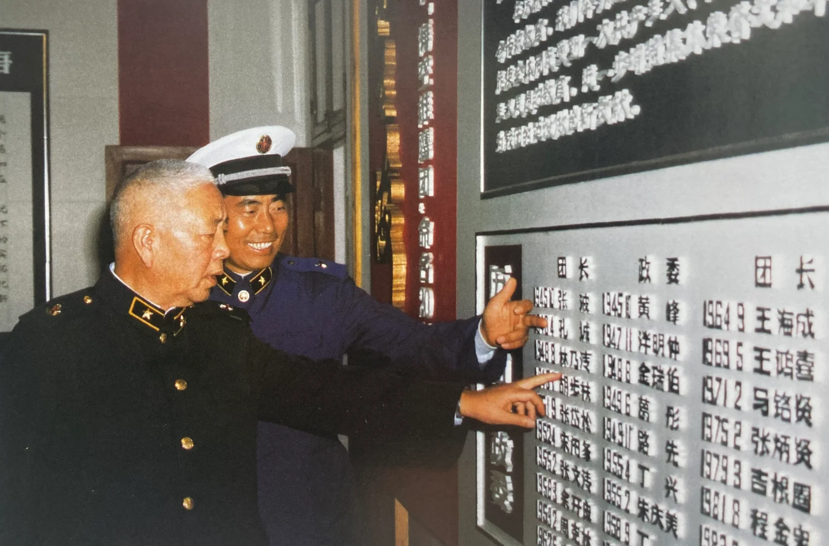 1986年10月参观海军雄鹰团荣誉室