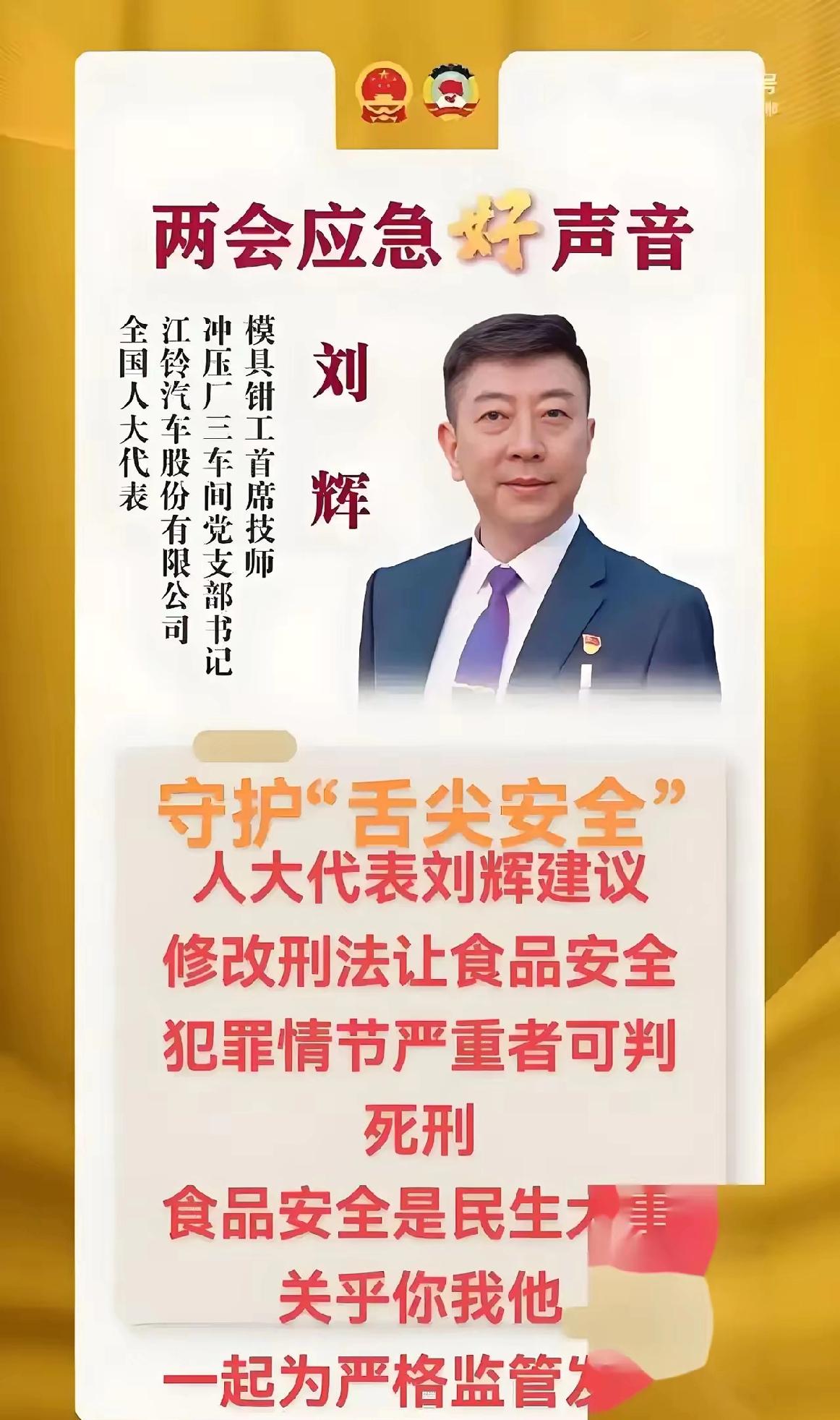 代表提议死刑治食安
家长举双手赞成
小作坊里
违法添加剂还在偷偷加
 
都喊重罚