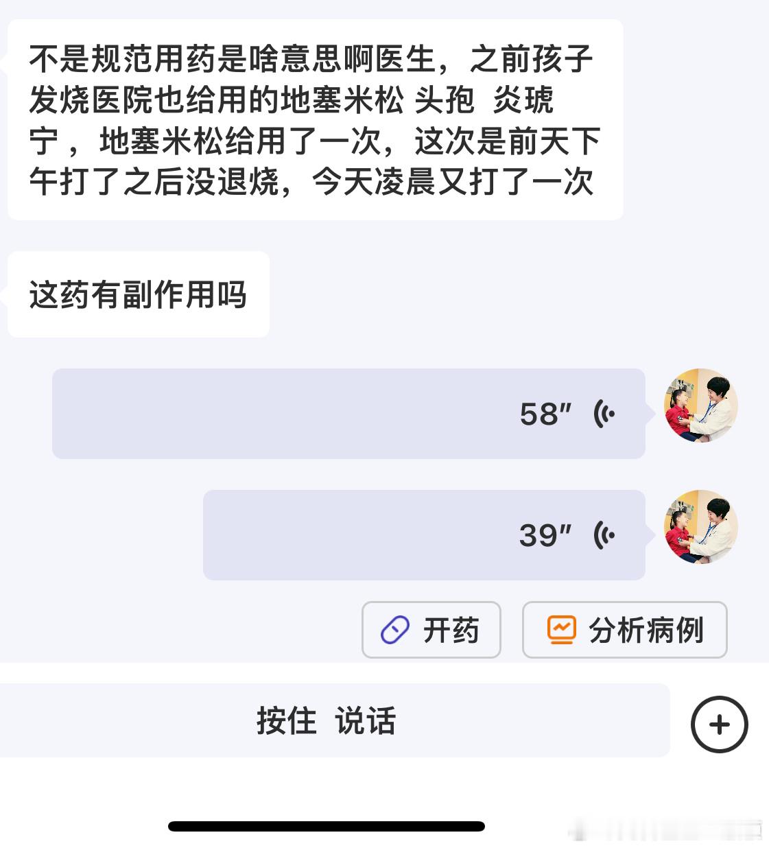最近陆续见到一些发烧的娃，被使用地塞米松退烧，不建议使用激素类药物，作为退烧药常