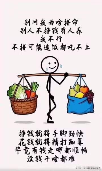 你在为谁拼命？？？
人分三六九等，
工资分三六九等，
养老金分三六九等，
看病分