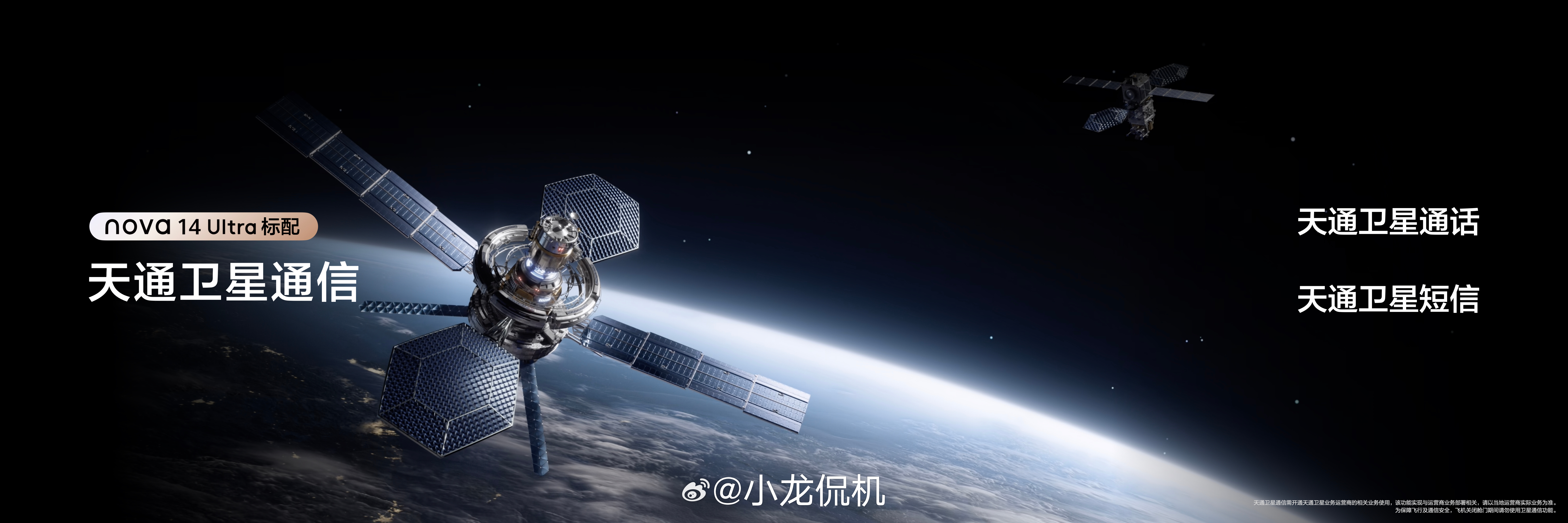 华为nova14正式发布19号nova 14系列及鸿蒙电脑新品发布会正式举办，史