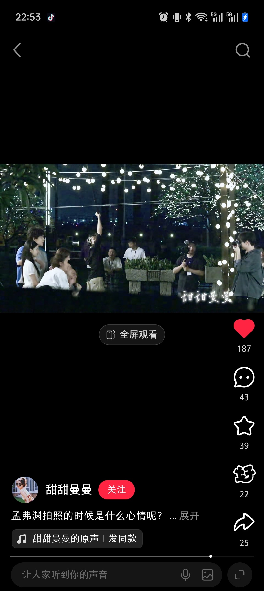 两家人合照，孟弗渊却只能在镜头外，唯一给自己的奖赏是偷偷拍下一张喜欢的女孩子独照