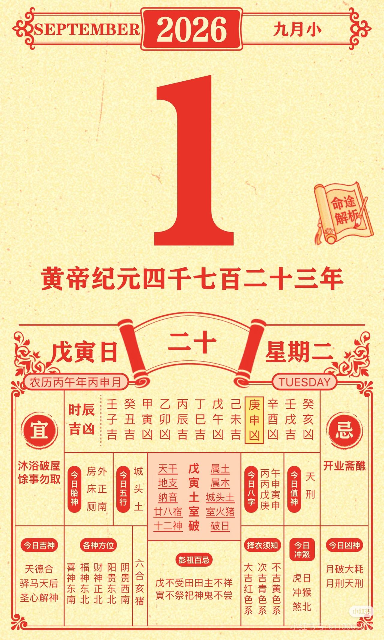 明日七月二十!再忙也要做这3件事，尤其是第二件，为全家积福

明日七月二十，也就