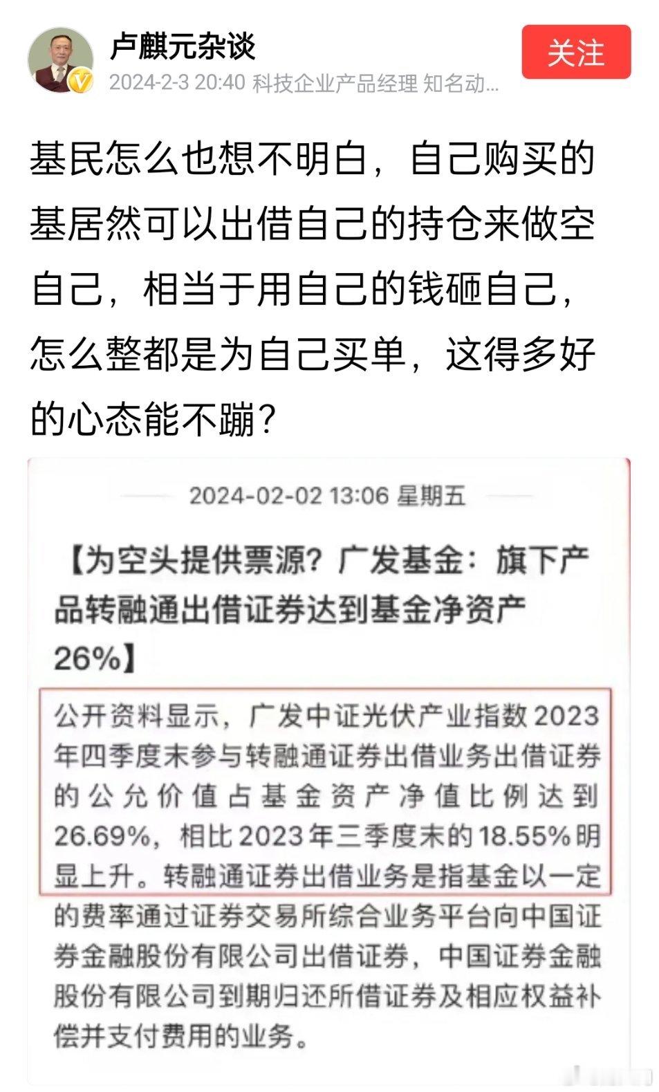 基金的这个玩法是谁设计的？现在谁还这么玩？曝光它。A股今天又大跌，不知道什么原因