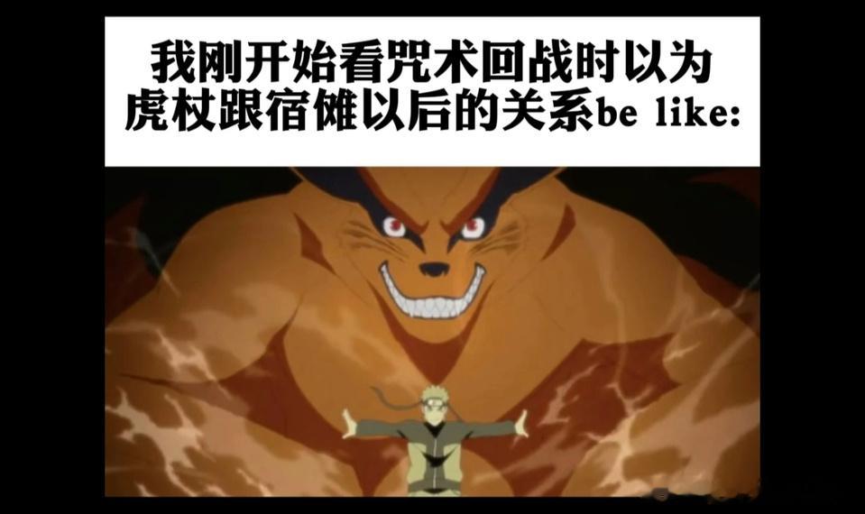还真是这样，前期虎子这性格就让我想起鸣人 