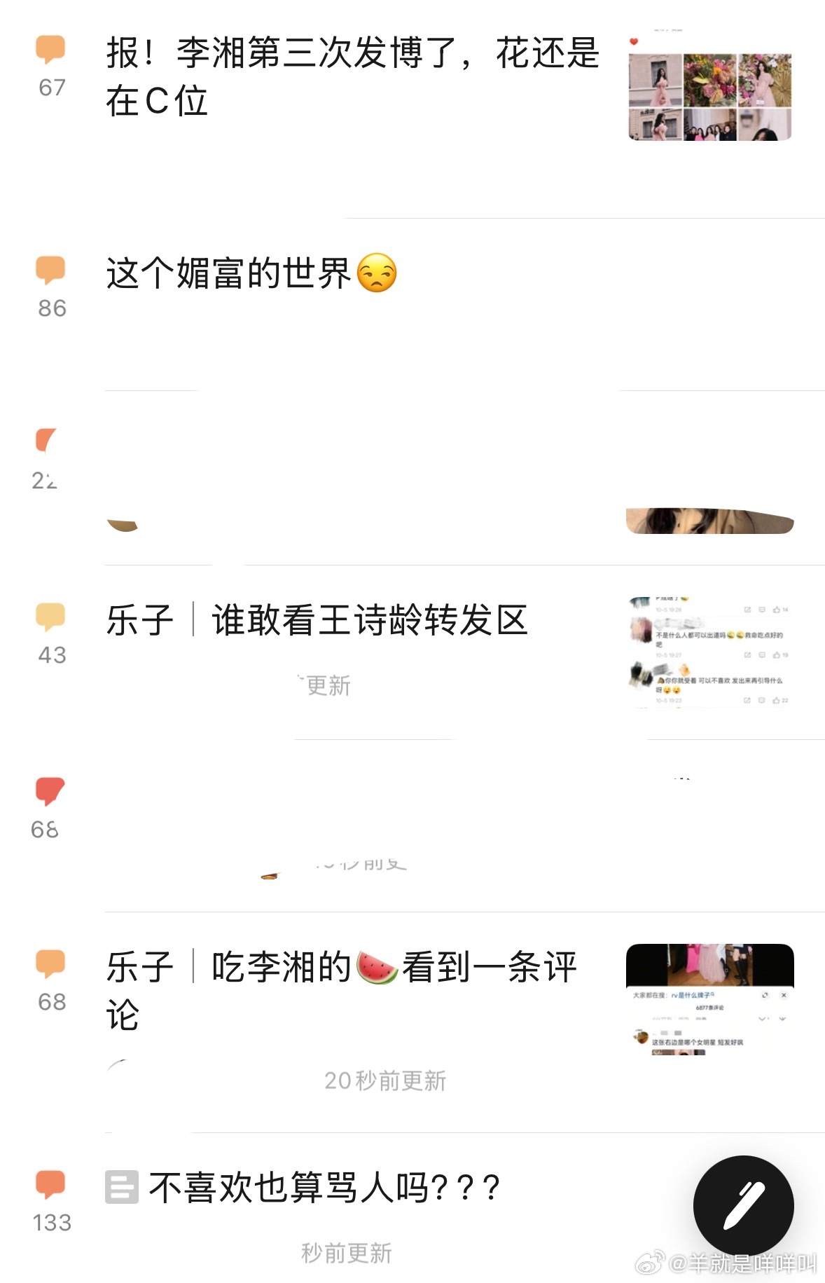 我真是没想到这件事都能讨论这么久… ​​​