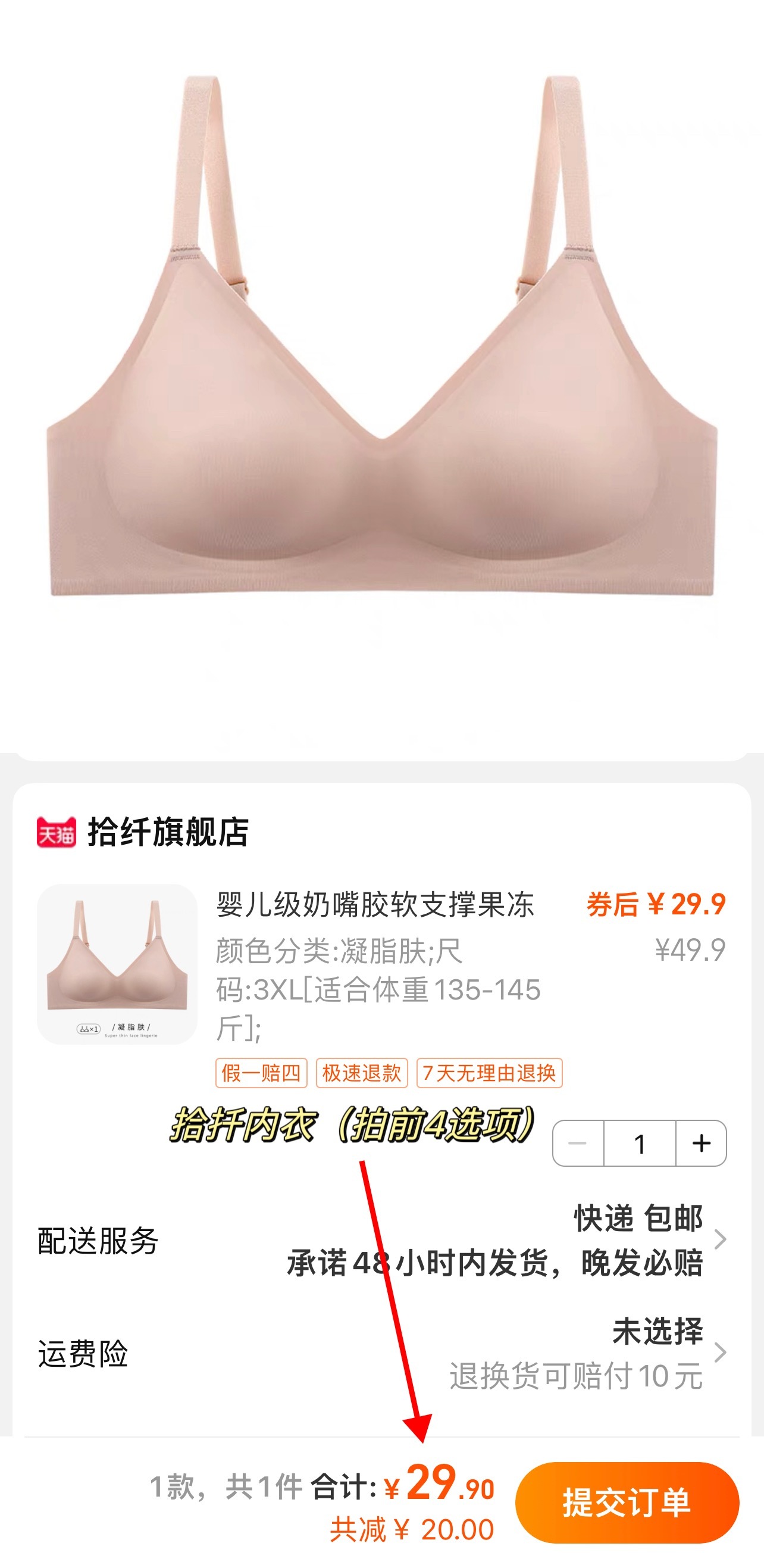 𝟐𝟗一件！！！！！（今晚0.失效） ​​​