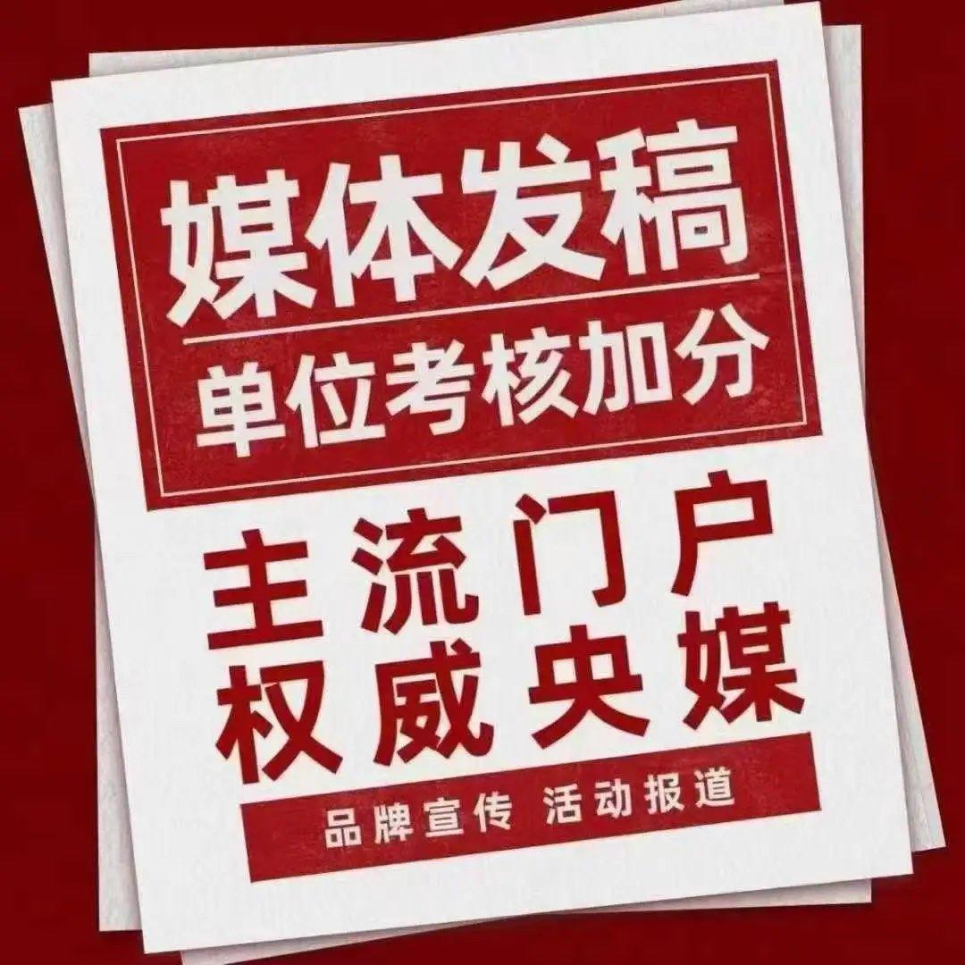 软文发稿服务商京客网：企业媒体发稿的实用策略与高效方法
在信息过载、流量成本高企