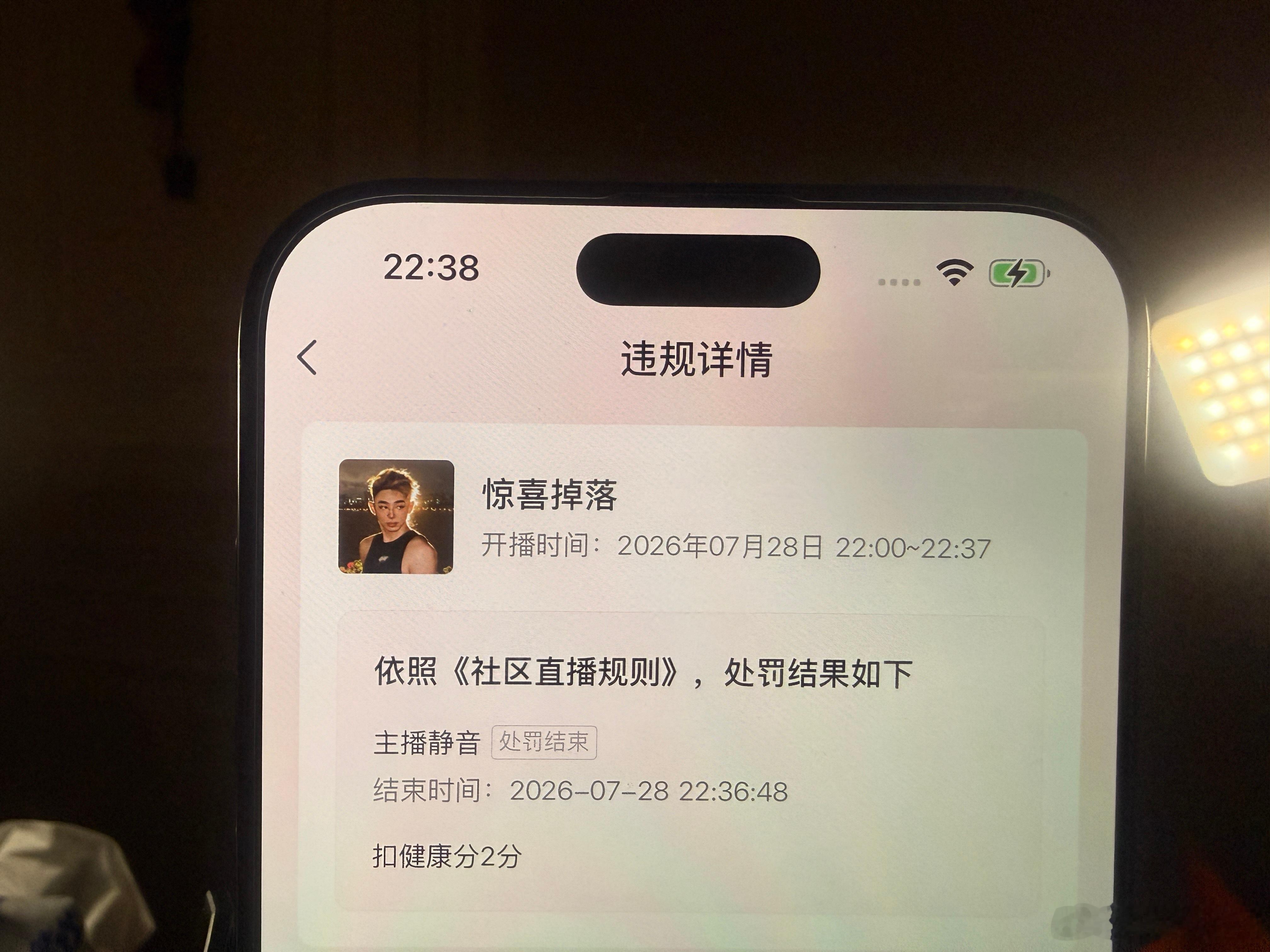 宝宝们 由于最近直播间人数太多了 加之最近非常敏感 （健康分已经扣了2分） 所以