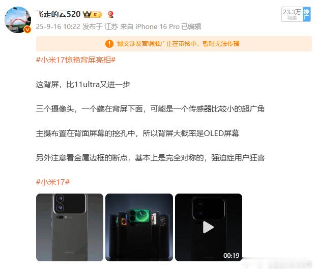 我也是好起来了，微博判断我恰了小米手机的饭小米打钱，雷军打钱小米17小米17惊艳
