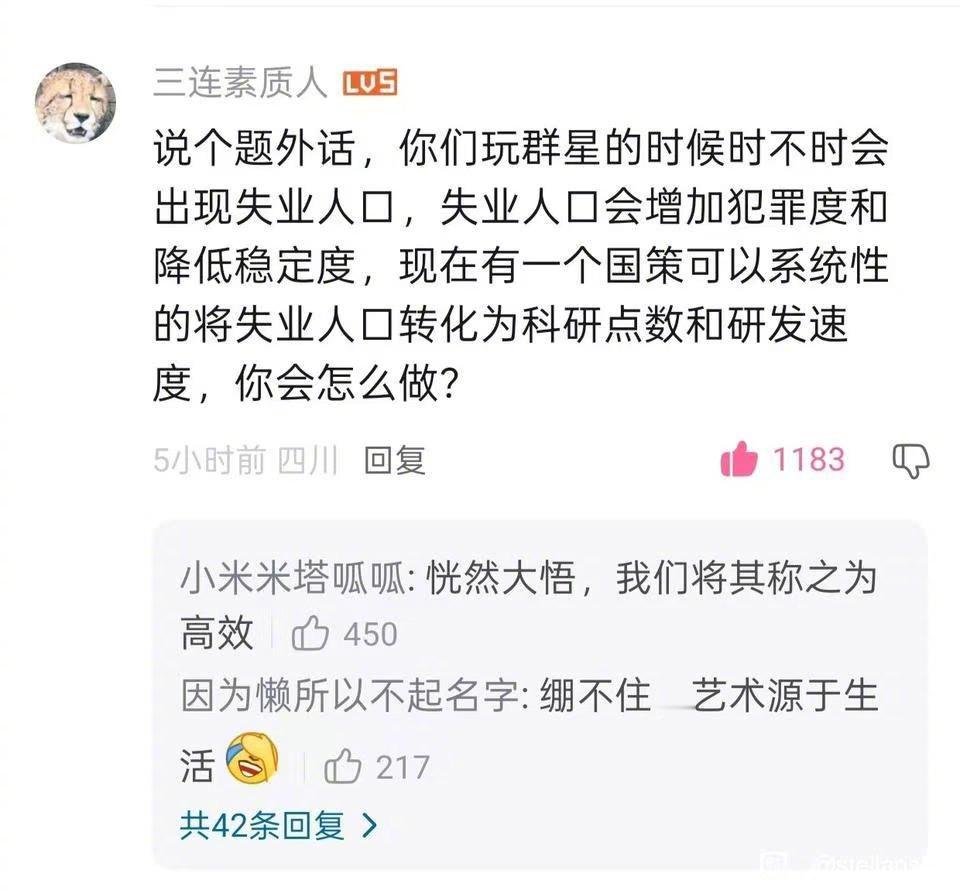 烽火问鼎计划 我们只能在电脑上玩P社游戏，帝国直接在现实里玩 