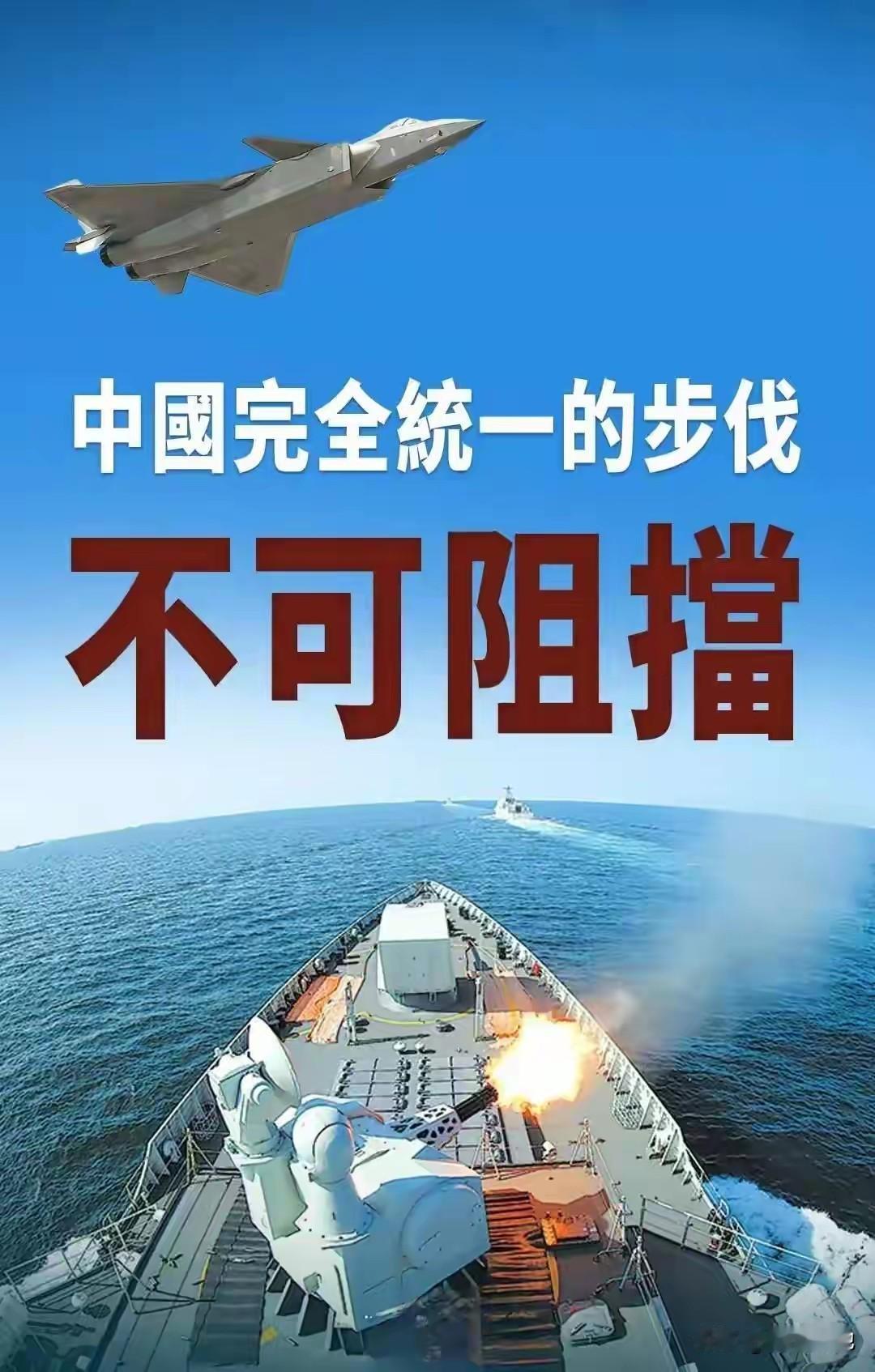 非和平手段统一，说起来真的不难，先用导弹把岛内防务桥梁交通捣毁，然后解放军登岛收