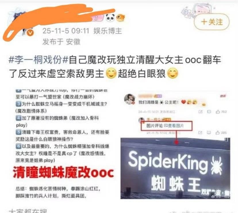 这个剧粉好像还是韩团某大粉，只是吐槽下剧里角色ooc，她还说啥了吗？怎么就要被告