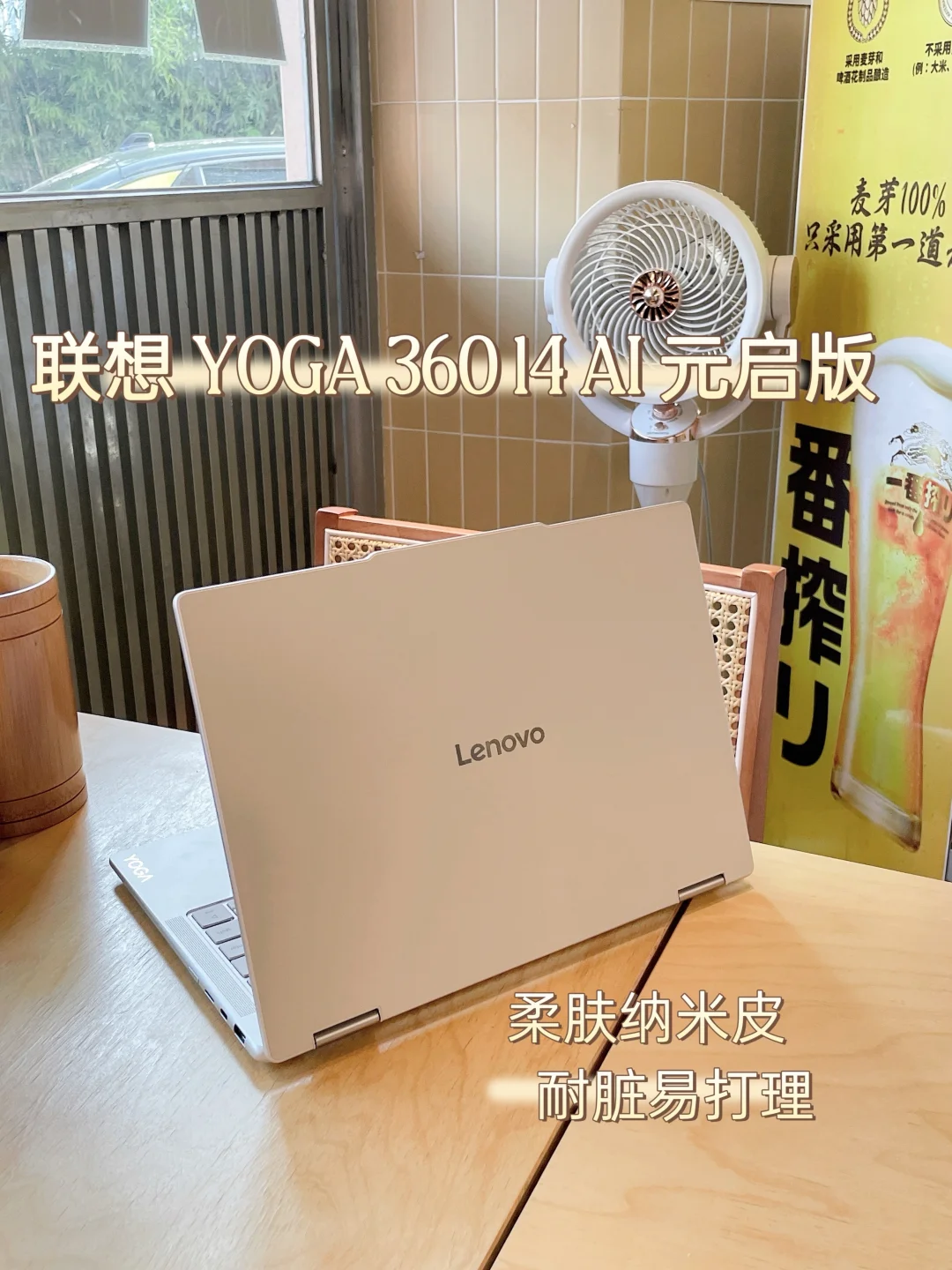 救命！我的笔记本成精了！