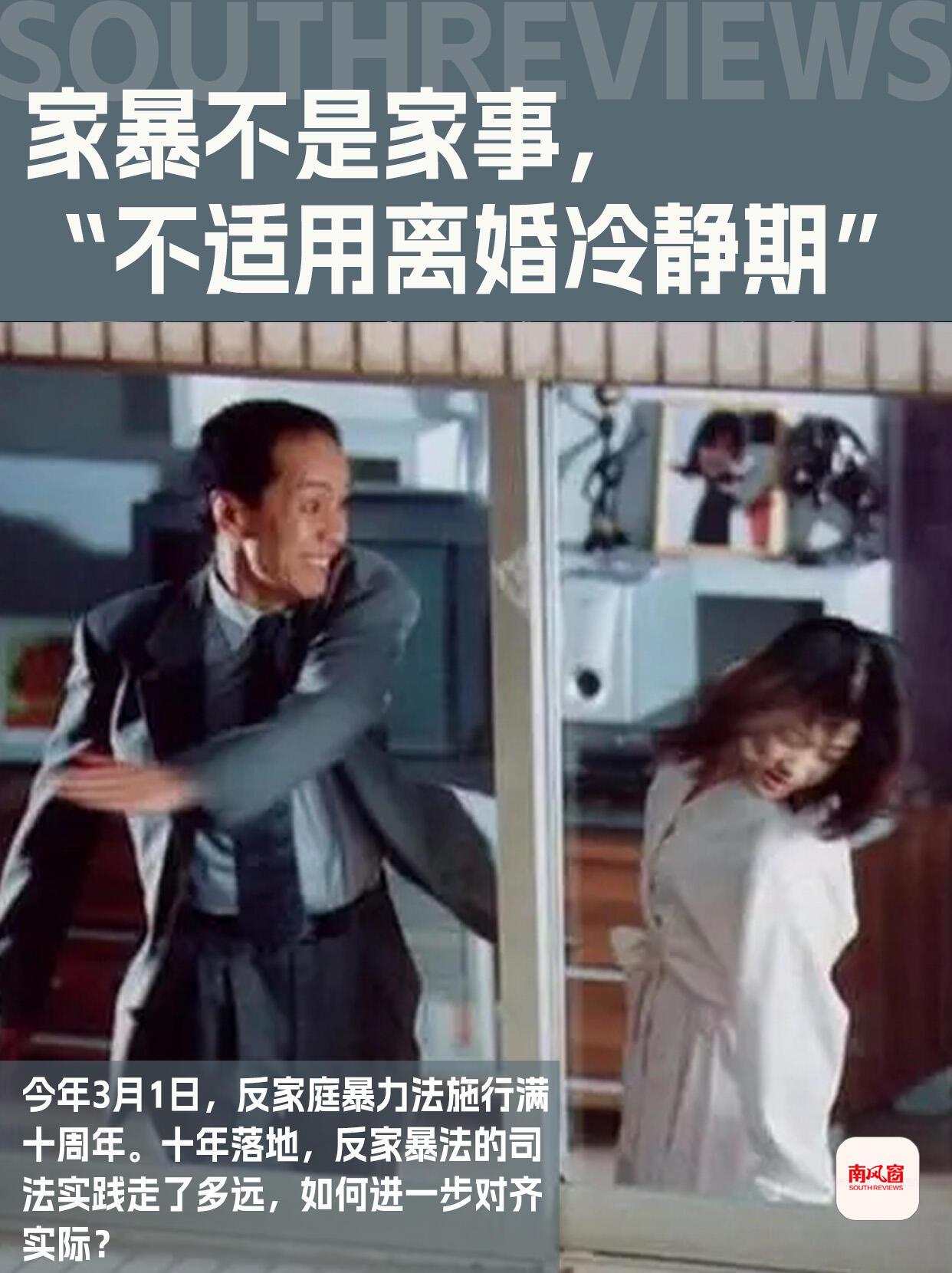 离婚冷静期，大家都听过。但对于家暴受害者来说，这30天可能不是冷静，而是“风险期