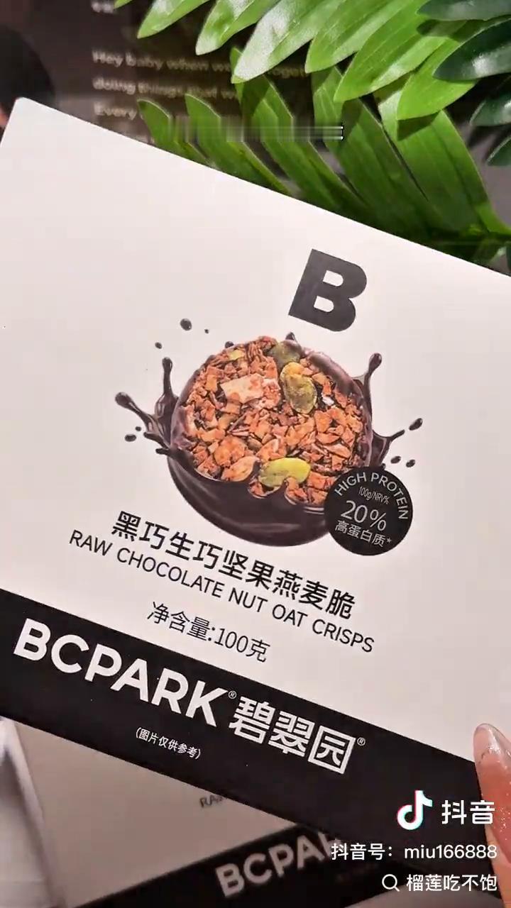 昨天去闺蜜家打麻将，她给我拿了一盒生巧坚果燕麦脆，好吃到我立马去送来这个牌子。到