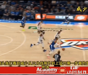 三双王～威少激情再现俄克拉荷马主场。
熟悉的人，陌生的球队。