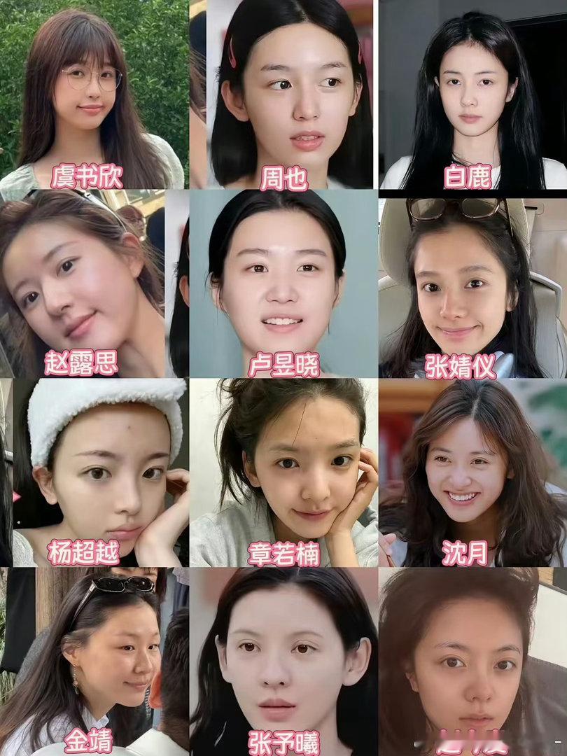 一众95花素颜合集来了。虞书欣、周也、白鹿、赵露思、卢昱晓、张婧仪、杨超越、章若