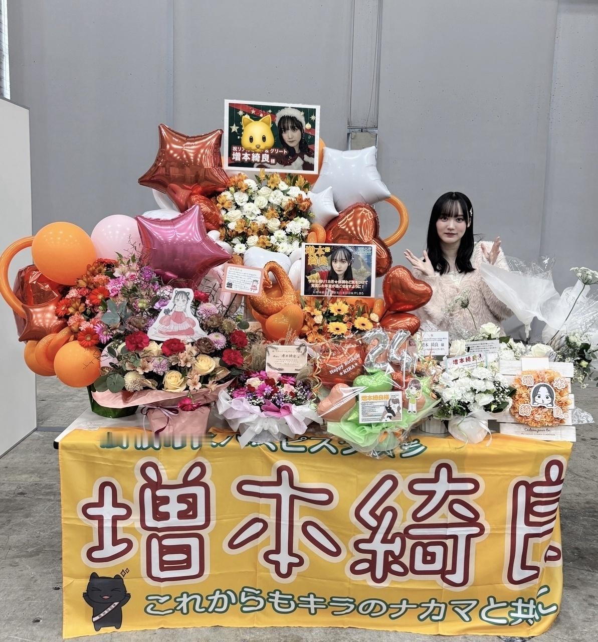 きらちゃん「昨日はリアルミーグリありがとうございました✨久しぶりに目を見てお話が