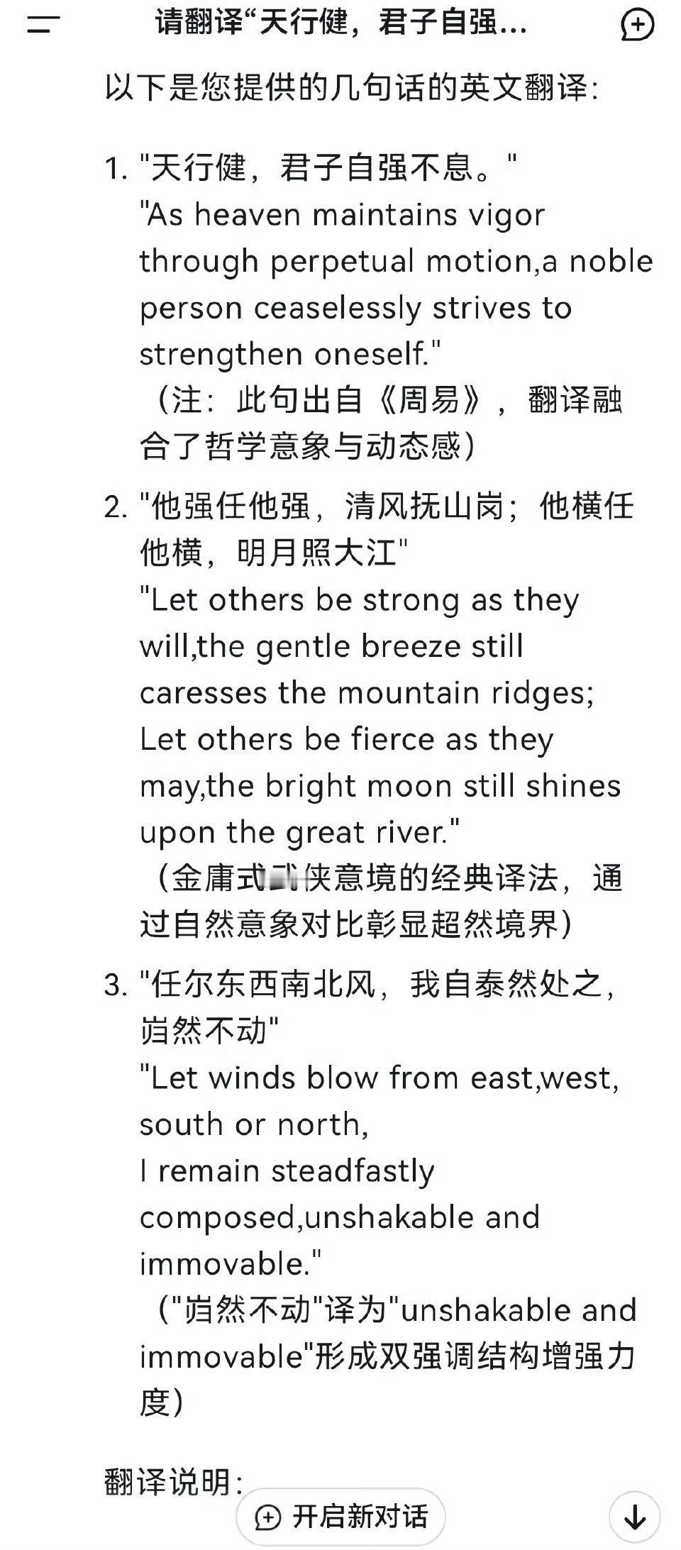 王毅说外媒可以找Deepseek翻译这句话   外交部长现场安利Deepseek