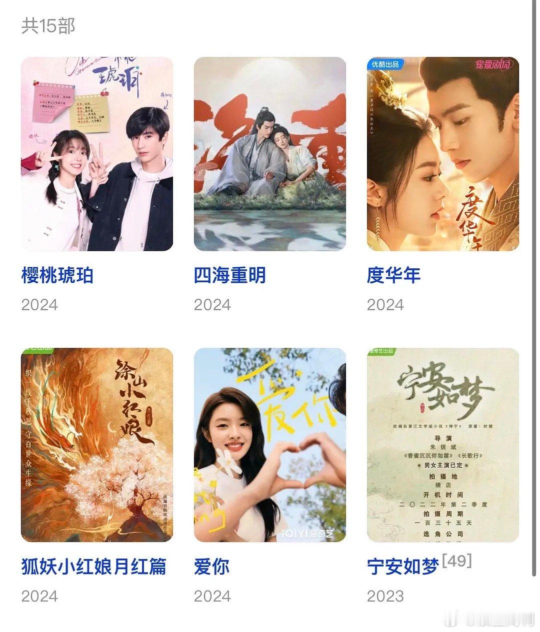 张凌赫出道以来已经出演了16部剧，12部男主，这个资源怎么样，奈何捧不起来 ​​