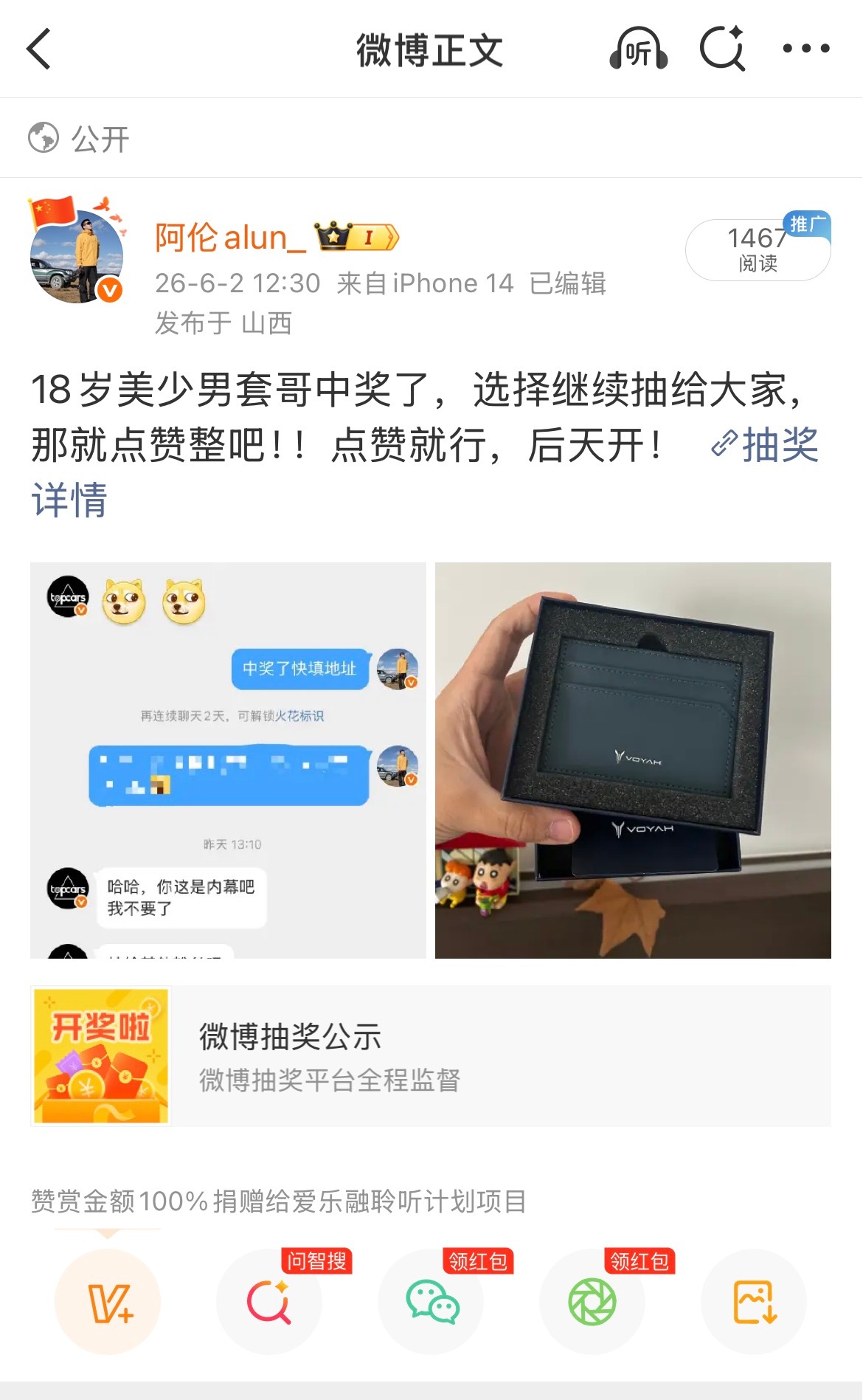 我擦，咋没人中奖呢，不抽了，直接评论区抓个眼熟的铁子送了