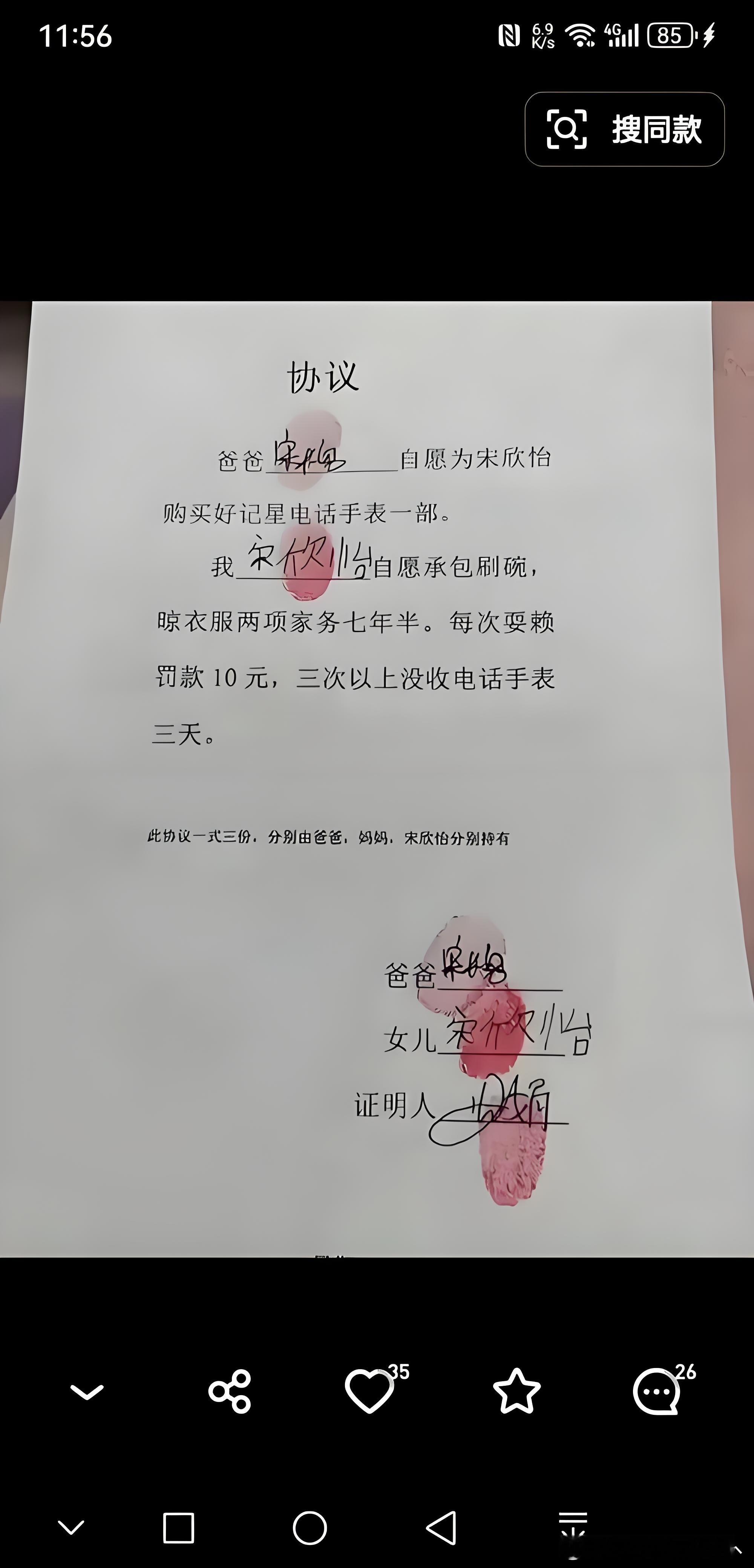 这条约，李鸿章来了都不敢签…