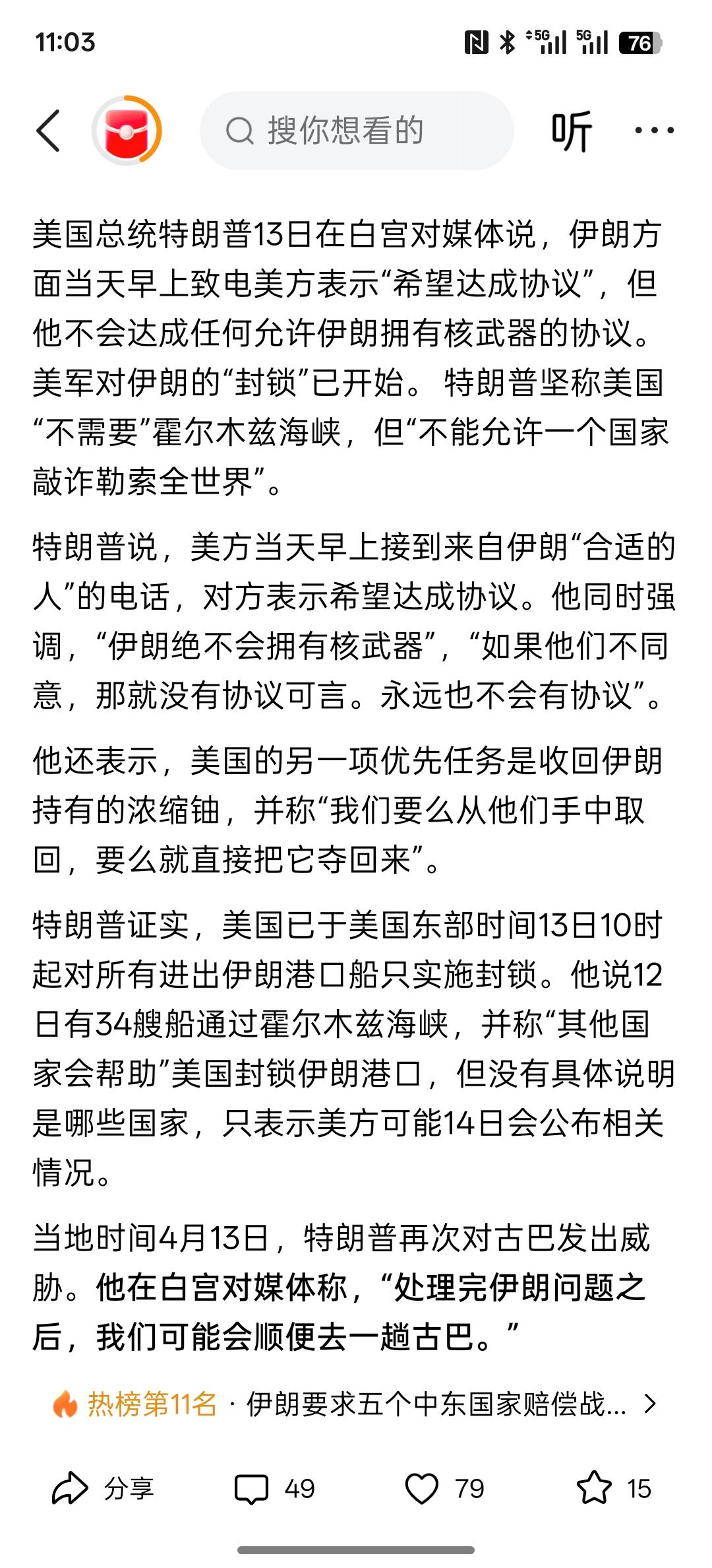 特朗普下一站要去古巴，特朗普：不允许一个国家敲诈勒索全世界，处理完伊朗，顺道去趟