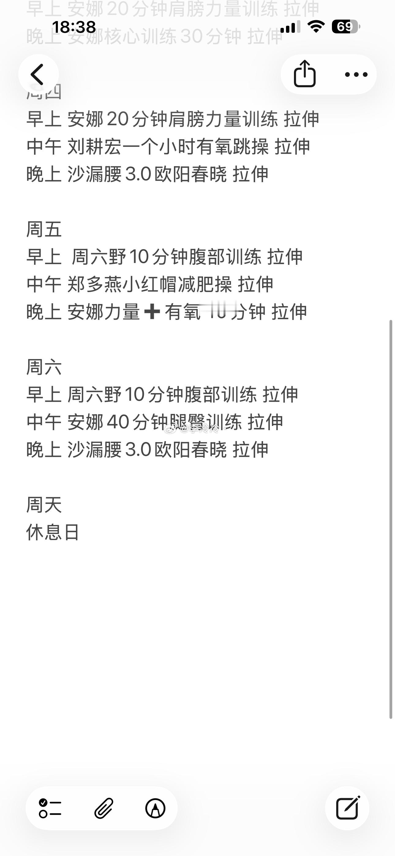 谁要减肥 和我一起练，我的这套运动方案要什么有什么 有氧无氧 力量 臀腿 腹部，