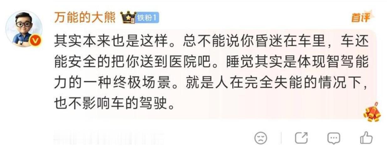 你跟交警说你没睡觉，只是“失能”了，你看交警罚不罚你就完了？这几年自从某些满嘴跑