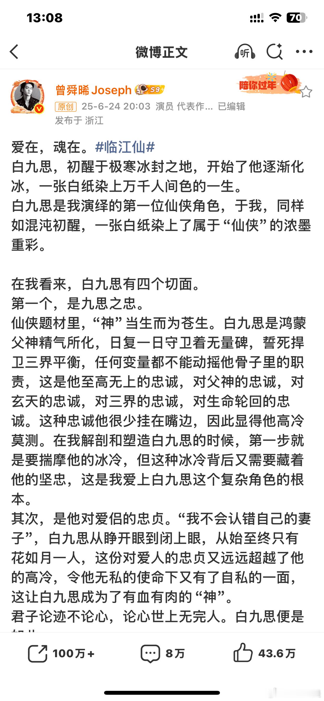 每到一个剧收官的时候我就会想起我的CP男主。能被我磕到rps的真的不是没有原因的