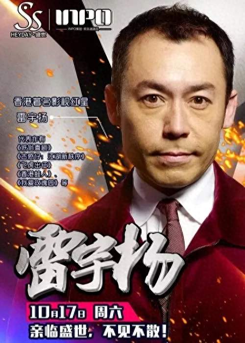 62岁“鬼王”雷宇扬胃癌离世，曾演活无数鬼片，你还记得他吗？