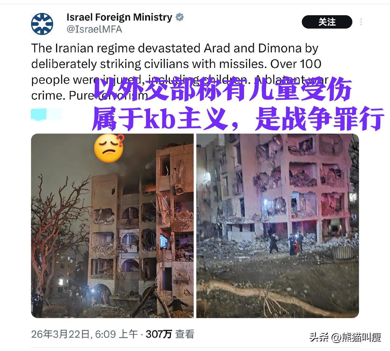 终于自己承认了，开战以来遮遮掩掩，昨夜以色列外交部发文哭诉损失惨重。

按照发布