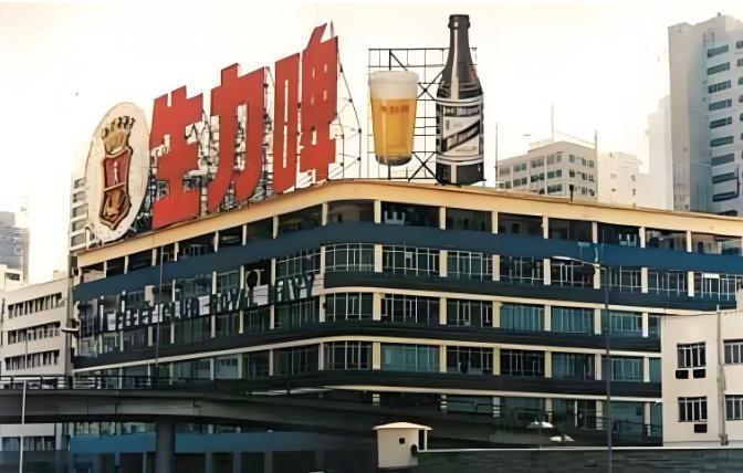 菲律宾防长家族控制的生力集团，在华业务主要覆盖“啤酒+食品+贸易”。
 
菲律宾