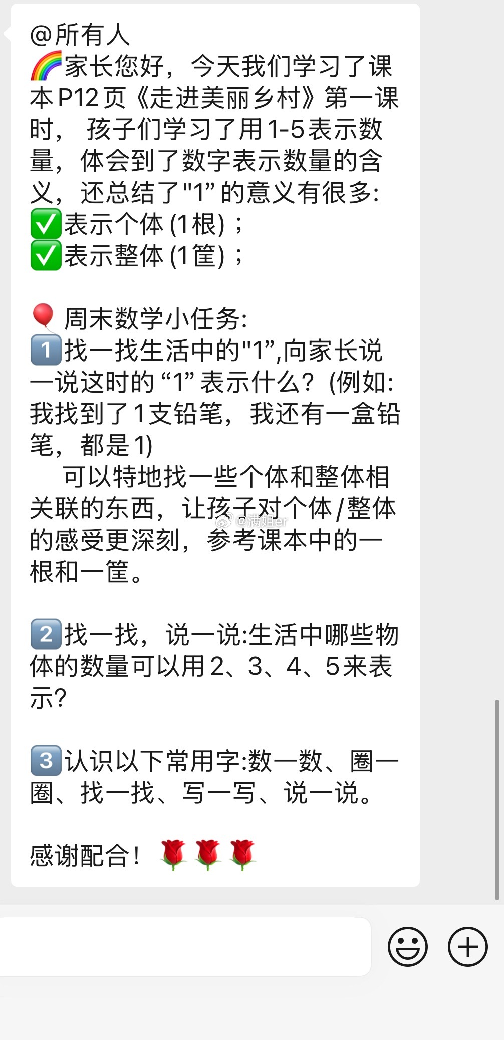 开学第二周了 我们的作业还是如此的虚无还没学前班那会儿具体 ​​​