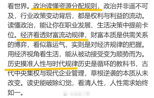 高考分数线 既然都是盲人摸象，那就用这个角度摸：用政治、经济、历史的视角看世界。