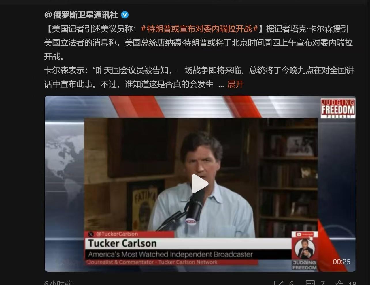 【美国要对委内瑞拉开战？】北京12月18日6：00左右，一群 F-22 猛禽战斗