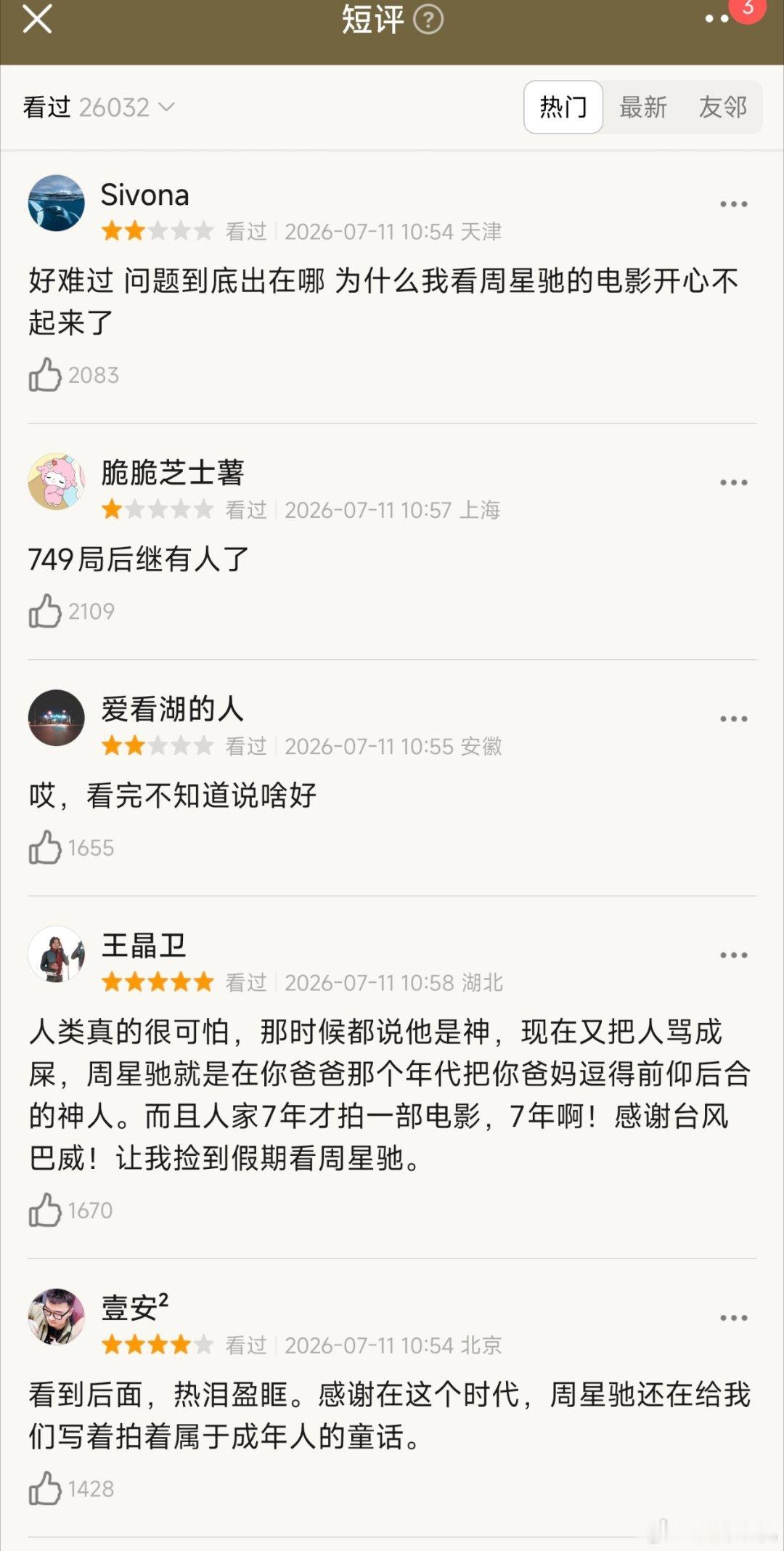 功夫女足豆瓣评价，差评如潮。功夫女足