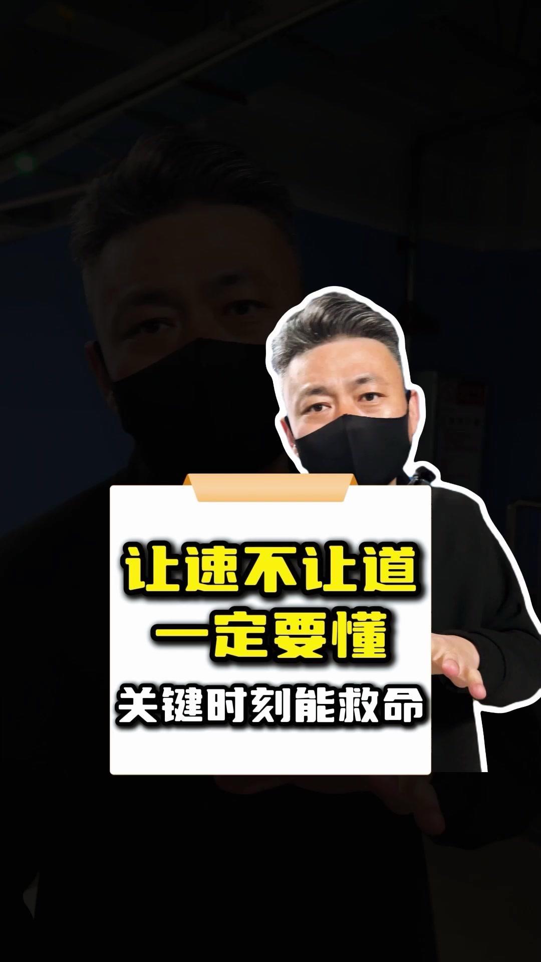 🚗如果遇到旁边的车突然之间变道，你知道你第一时间该怎么做吗？🚗

我敢说+9