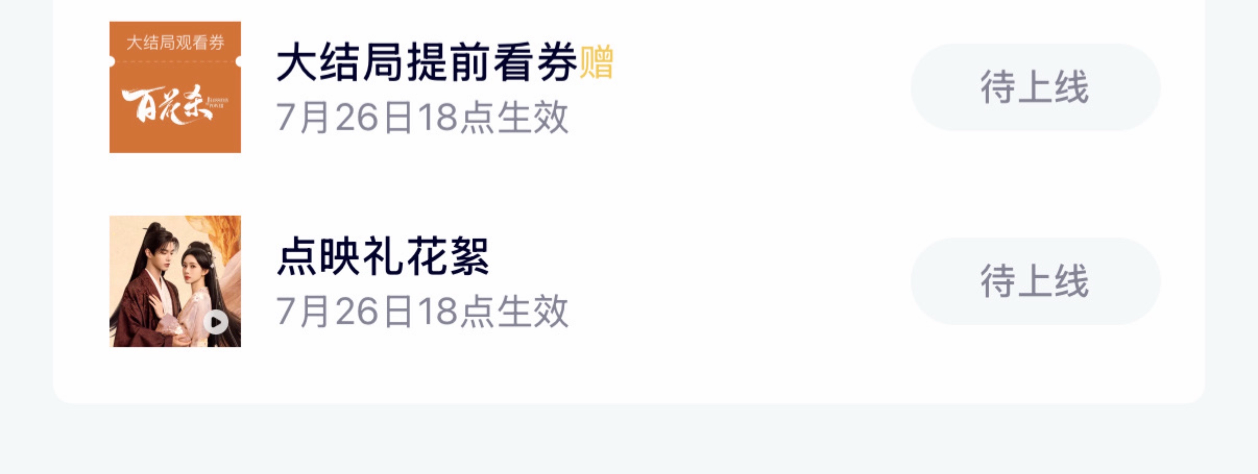 我来了希望有我们的花絮 
