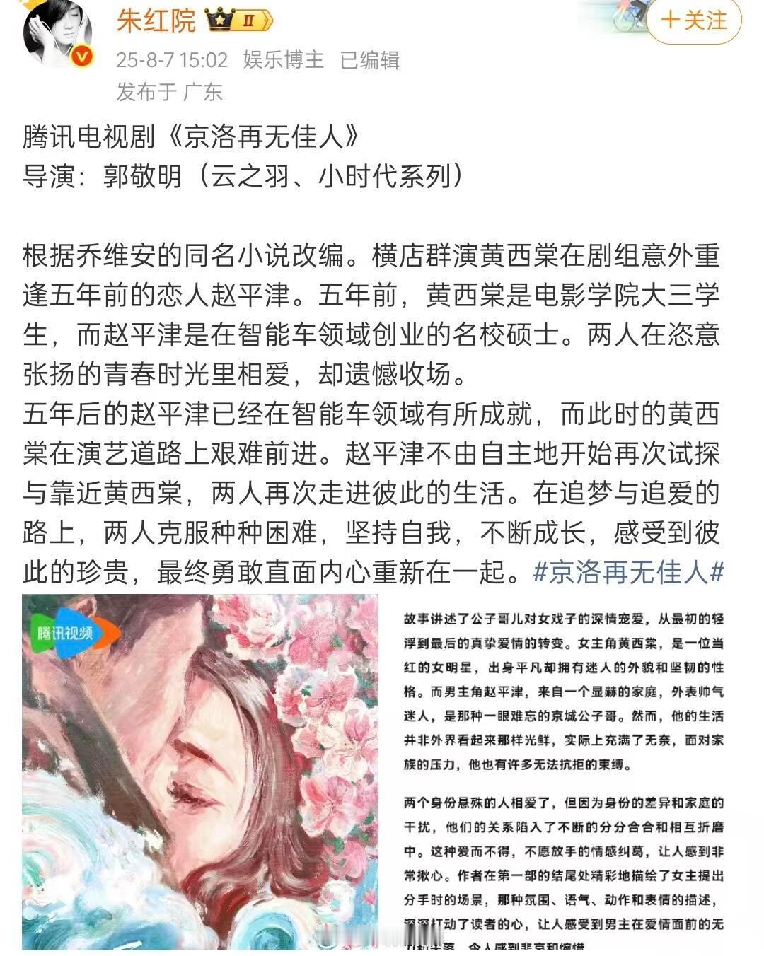 郭敬明来拯救鲜藕了～看简介内容这是到郭敬明的舒适区了，主角有钱人。感情分分合合，
